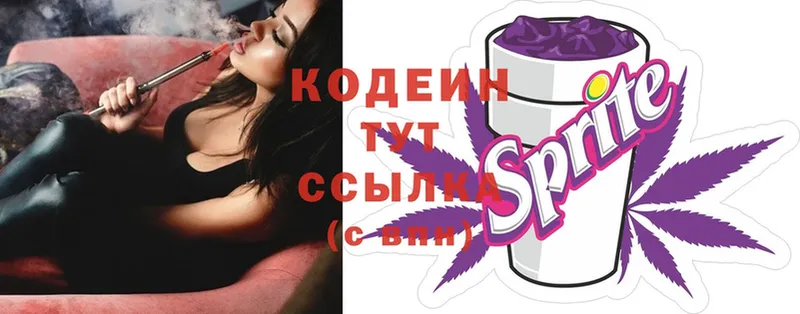 Кодеиновый сироп Lean Purple Drank  Воткинск 