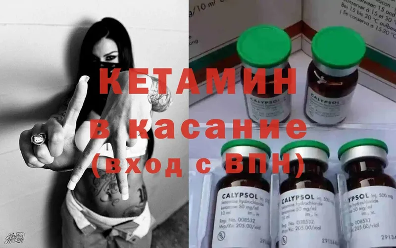 Кетамин ketamine  Воткинск 