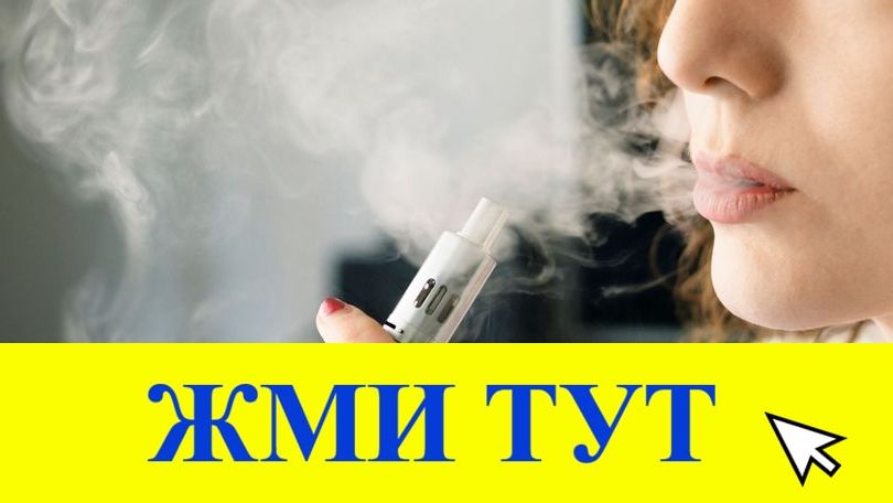 Купить наркотики в Воткинске